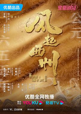 奇淫三国